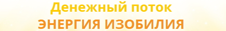 Техники работы с подсознанием
